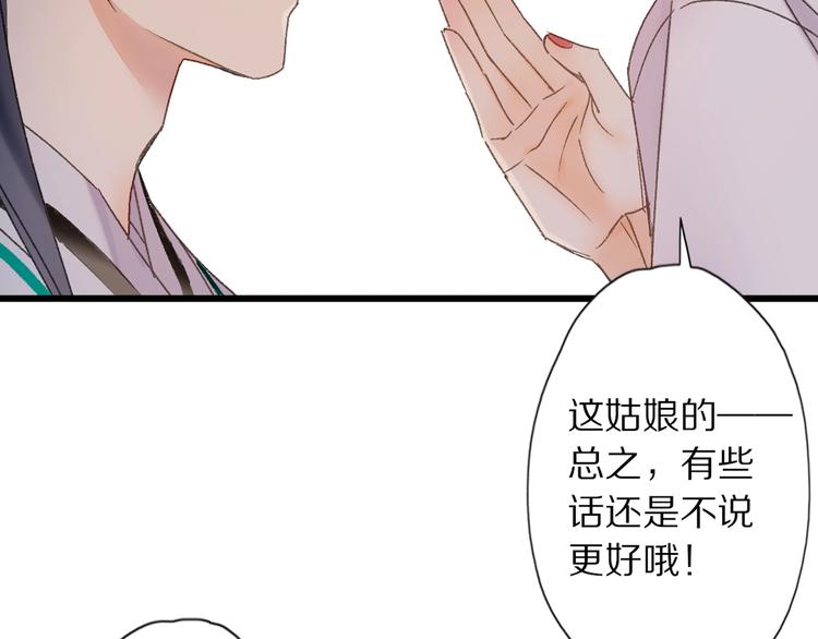 第47话 &ldquo;误会&rdquo;(1/2)-第54话