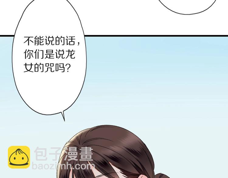 第47话 &ldquo;误会&rdquo;(1/2)-第54话