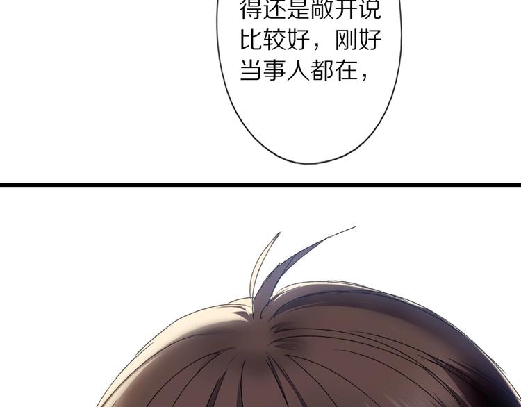 第47话 &ldquo;误会&rdquo;(1/2)-第54话