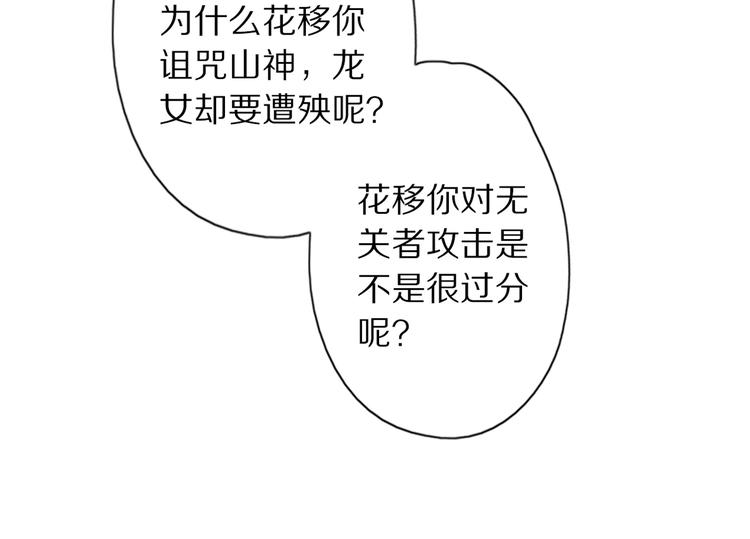 第47话 &ldquo;误会&rdquo;(1/2)-第54话