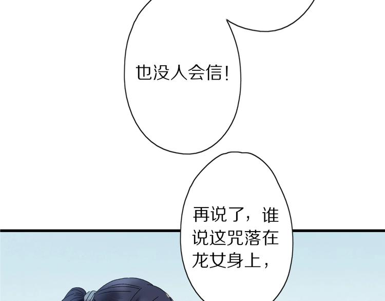 第47话 &ldquo;误会&rdquo;(1/2)-第54话