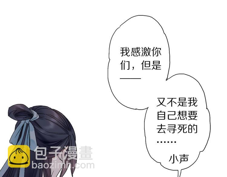 第49话 你是真心的？(1/2)-第56话