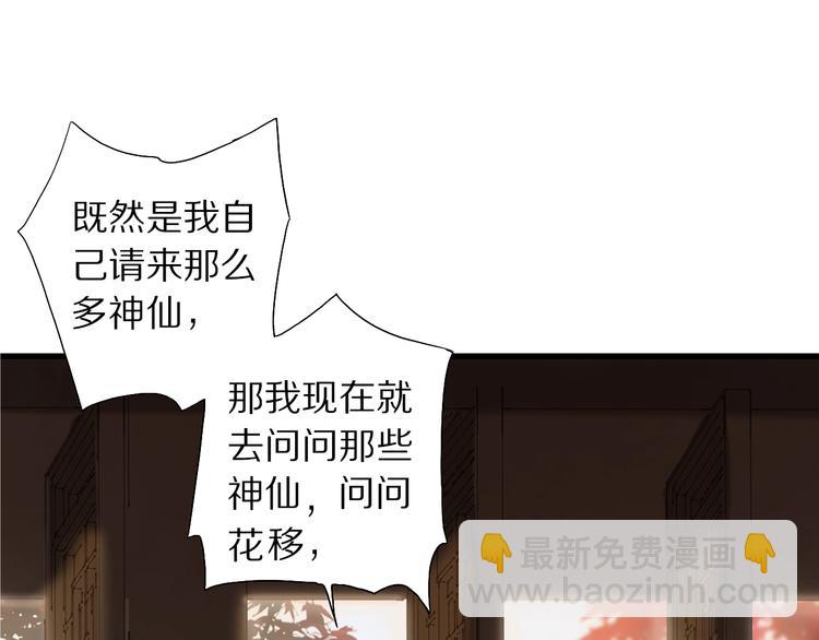 第49话 你是真心的？(1/2)-第56话