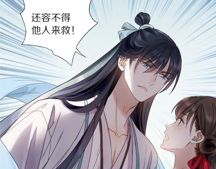 第49话 你是真心的？(1/2)-第56话