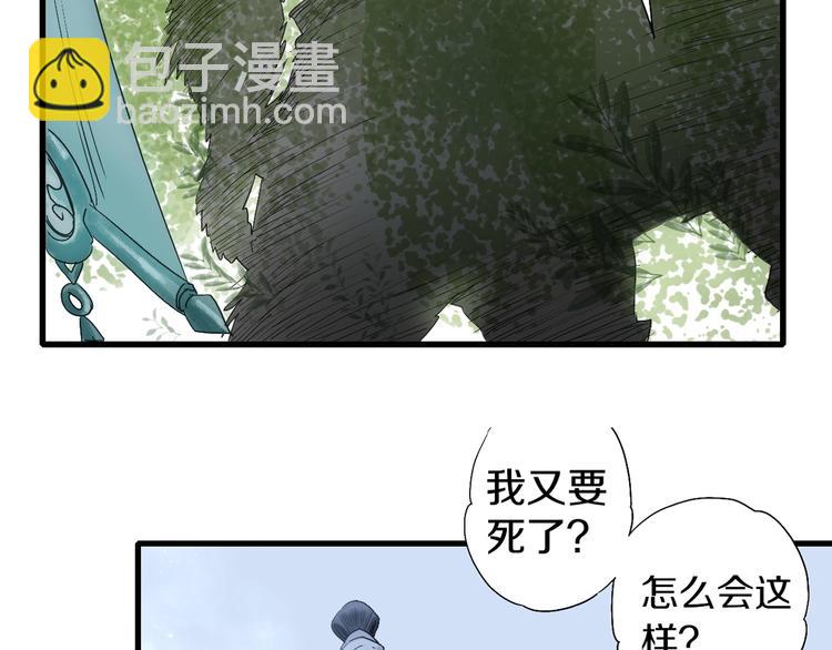 第49话 你是真心的？(1/2)-第56话