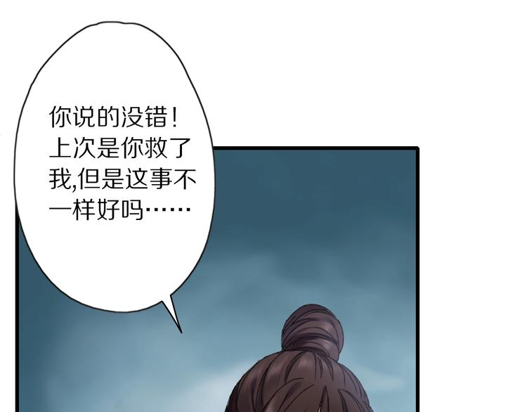 第49话 你是真心的？(1/2)-第56话