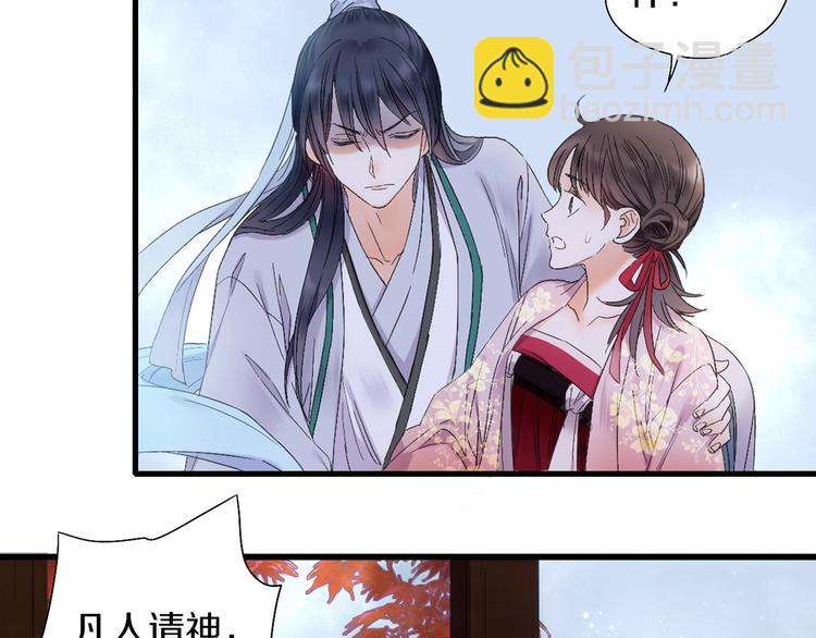 第49话 你是真心的？(1/2)-第56话