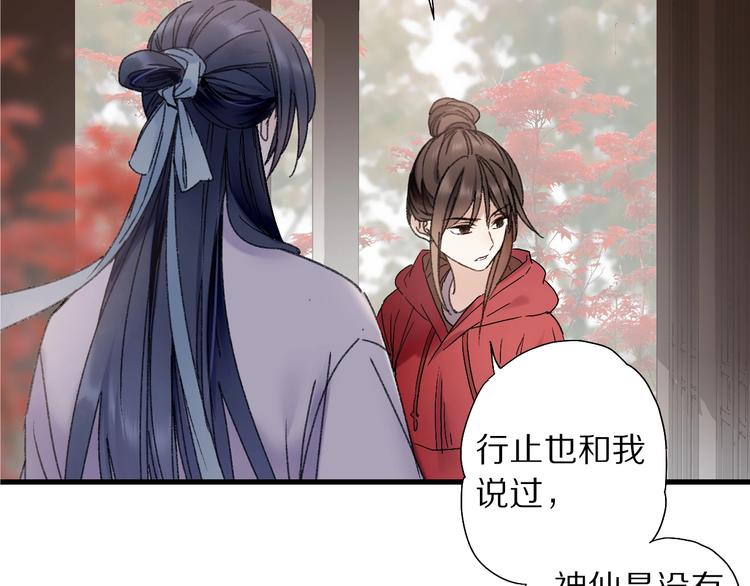 第49话 你是真心的？(1/2)-第56话