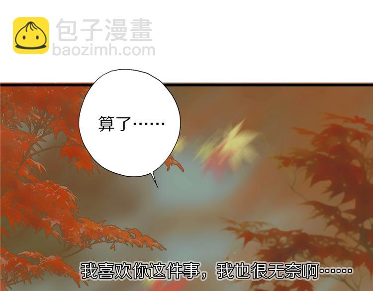 第49话 你是真心的？(1/2)-第56话