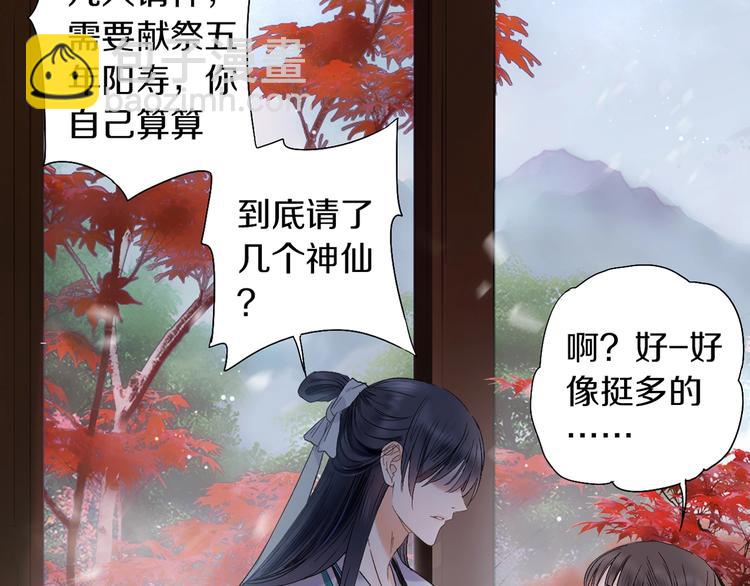 第49话 你是真心的？(1/2)-第56话