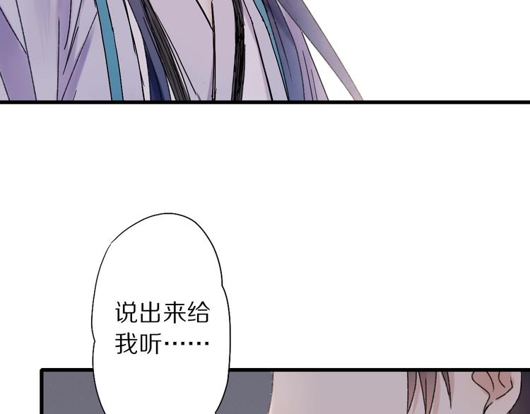 第49话 你是真心的？(1/2)-第56话