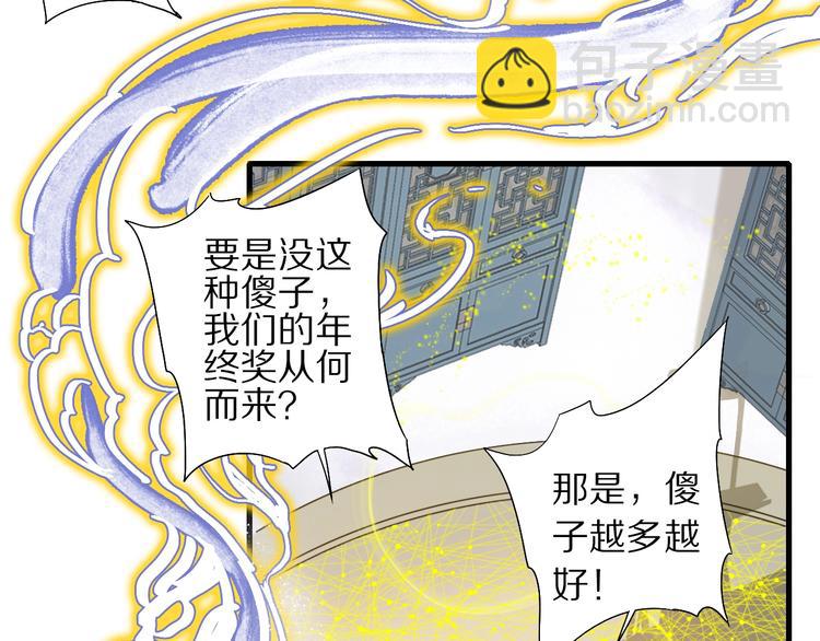 第51话 枯萎(1/2)-第58话