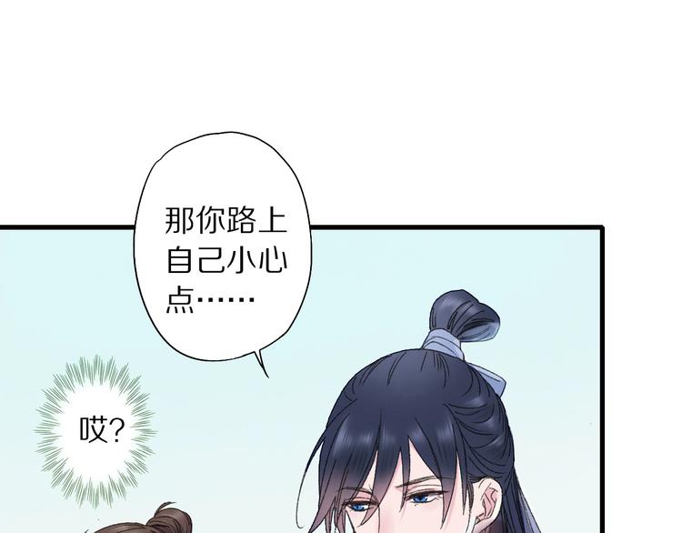 第51话 枯萎(1/2)-第58话