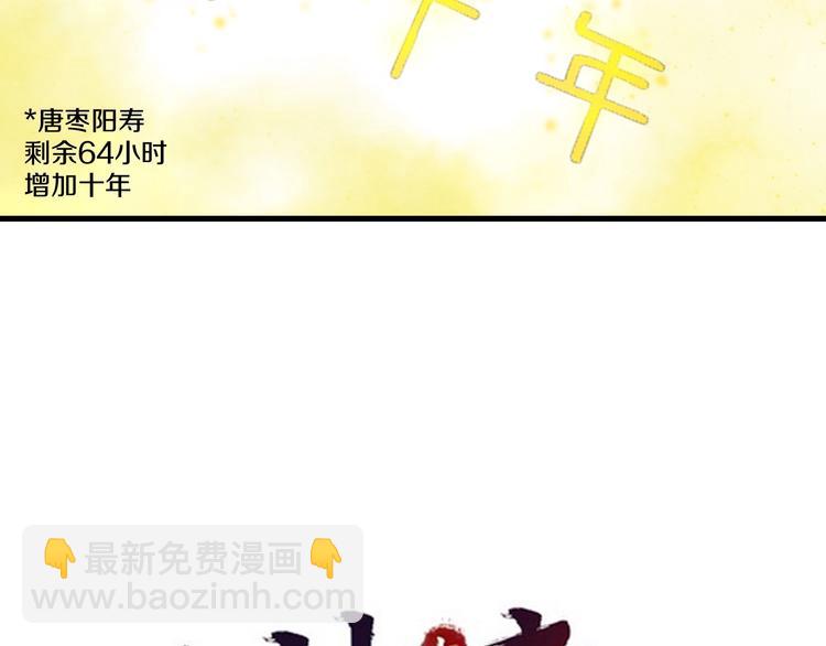 第51话 枯萎(1/2)-第58话