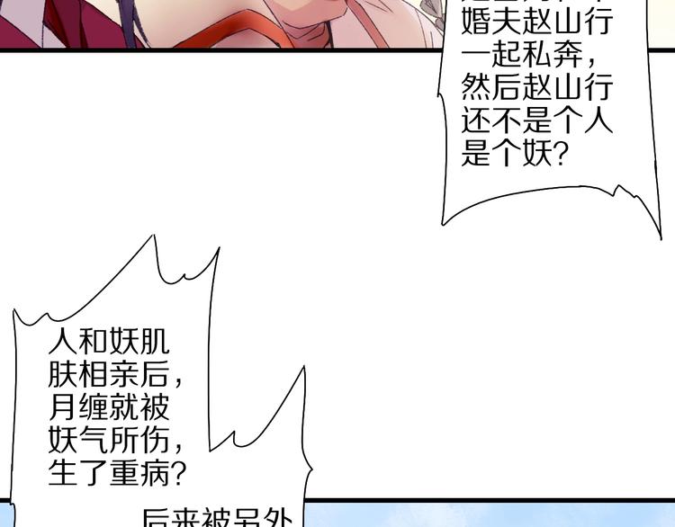 第53话 路遇怪人(1/2)-第60话