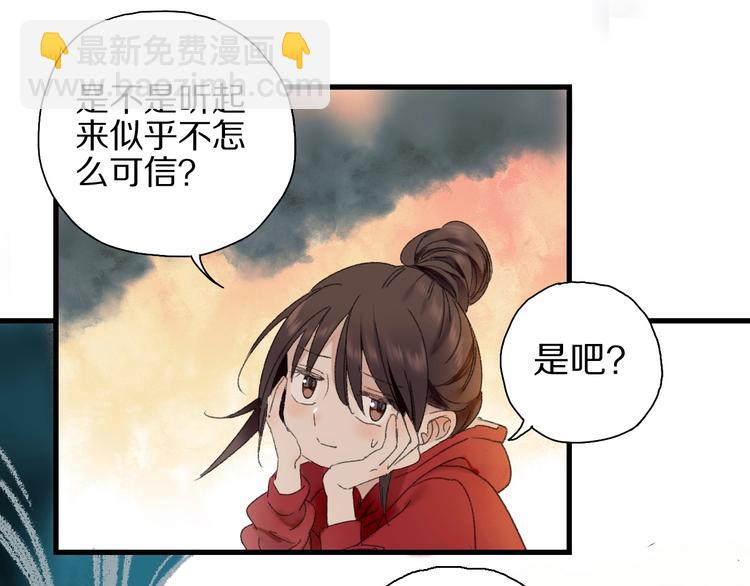 第53话 路遇怪人(1/2)-第60话