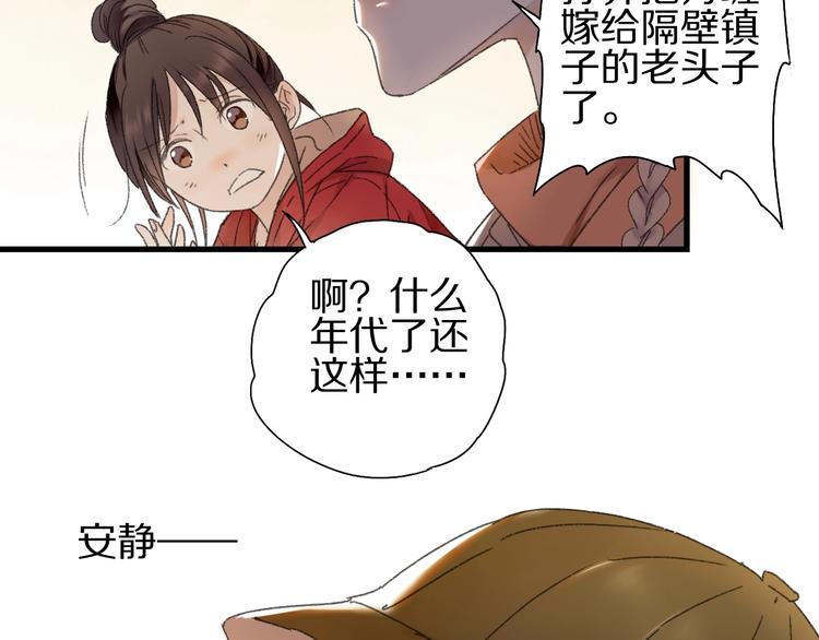 第53话 路遇怪人(1/2)-第60话