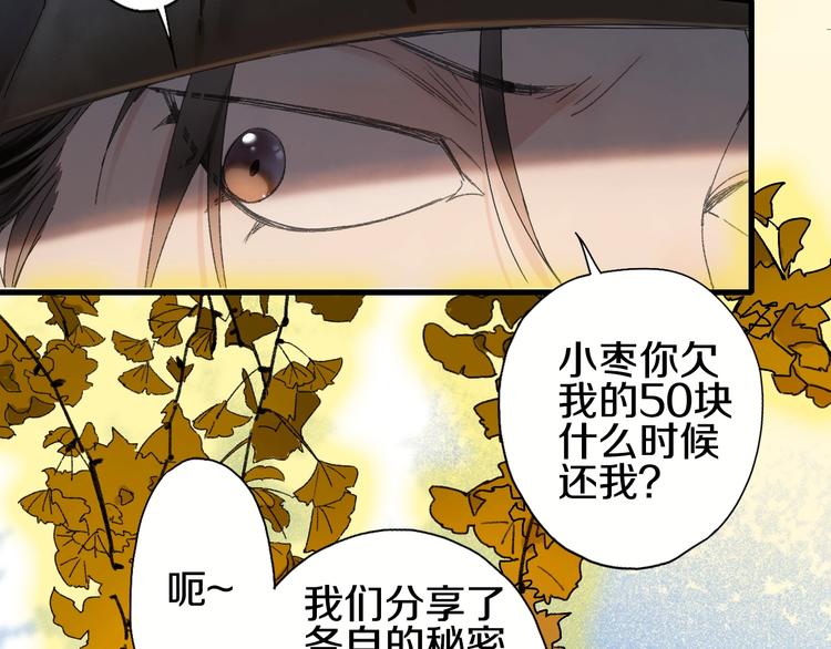 第53话 路遇怪人(1/2)-第60话