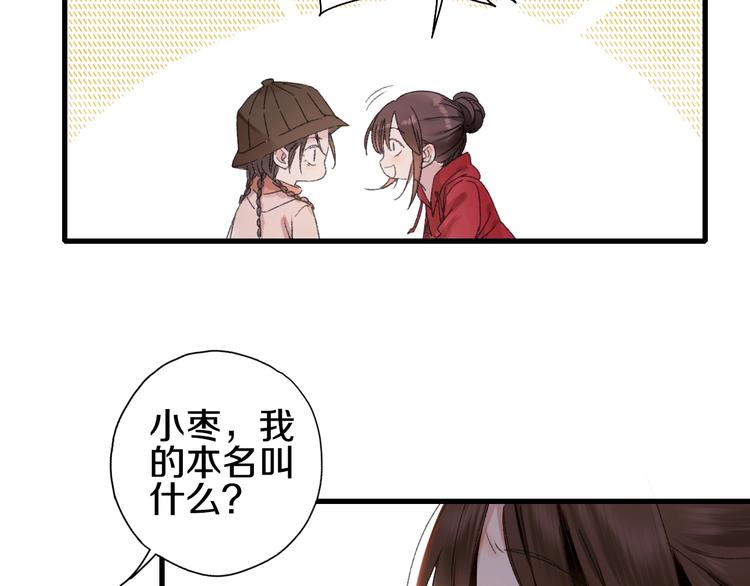 第53话 路遇怪人(1/2)-第60话