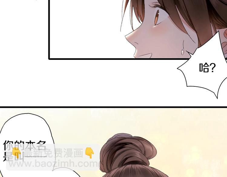 第53话 路遇怪人(1/2)-第60话