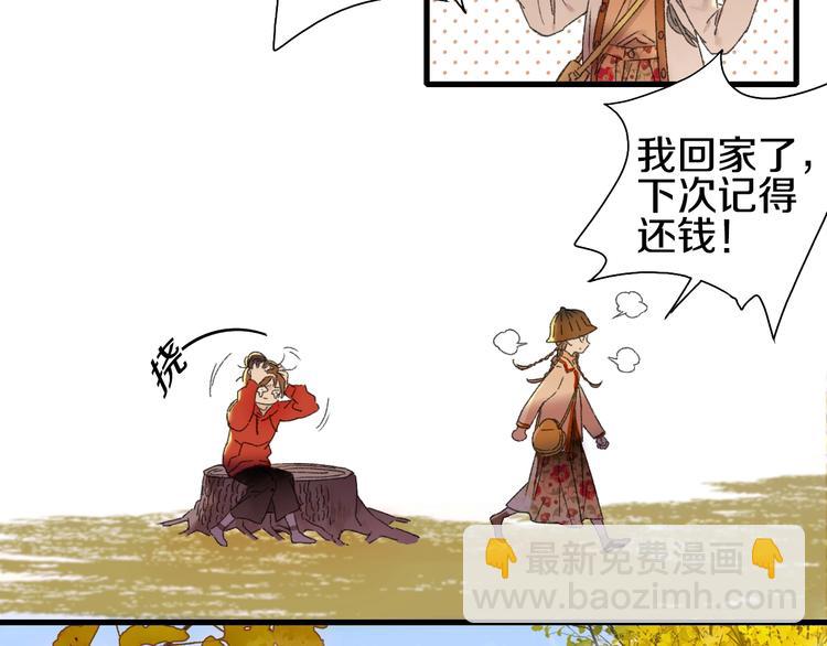 第53话 路遇怪人(1/2)-第60话