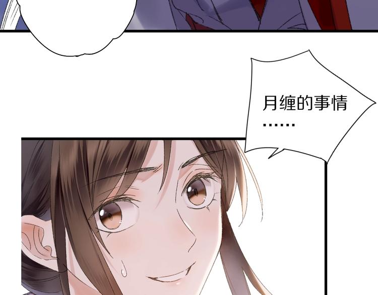 第53话 路遇怪人(1/2)-第60话