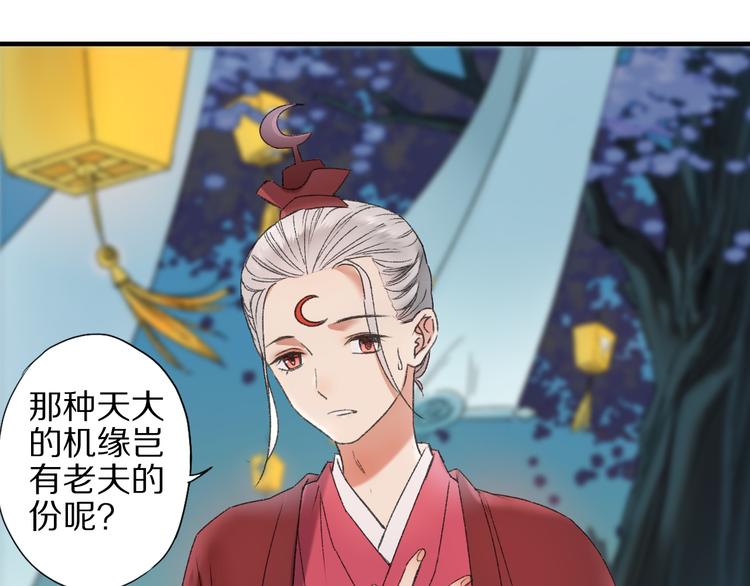 第57话 背后的阴谋(1/3)-第64话