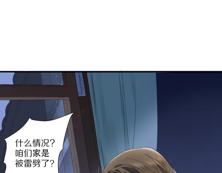 第59话 蒙眼昆仑大山神(1/3)-第66话