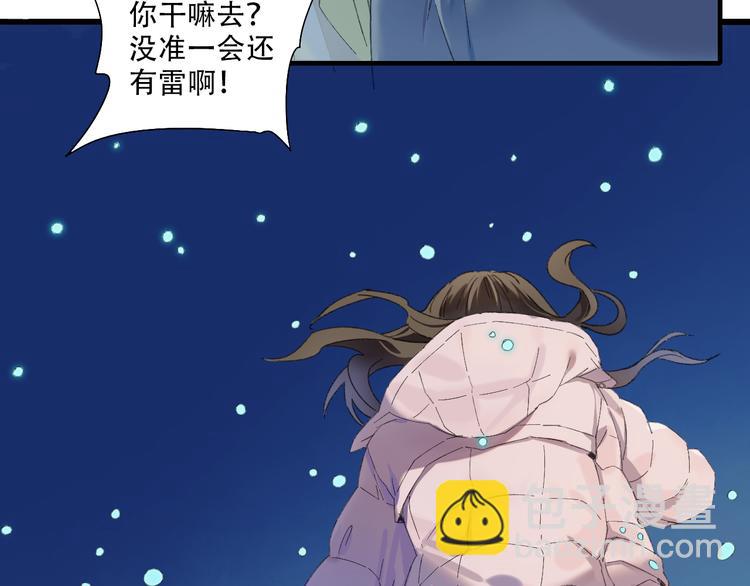 第59话 蒙眼昆仑大山神(1/3)-第66话