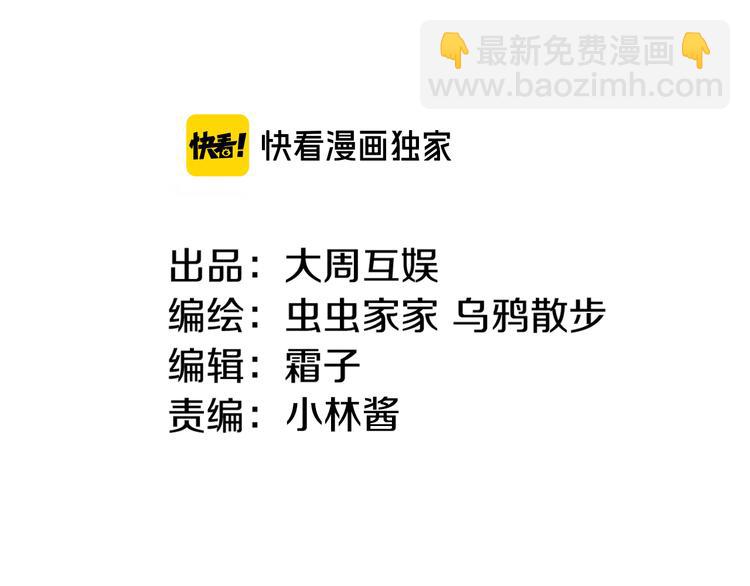 第63话 小枣涂鸦和神仙画画~(1/3)-第70话