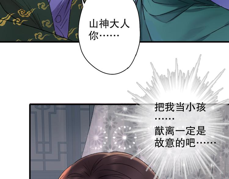 第63话 小枣涂鸦和神仙画画~(1/3)-第70话