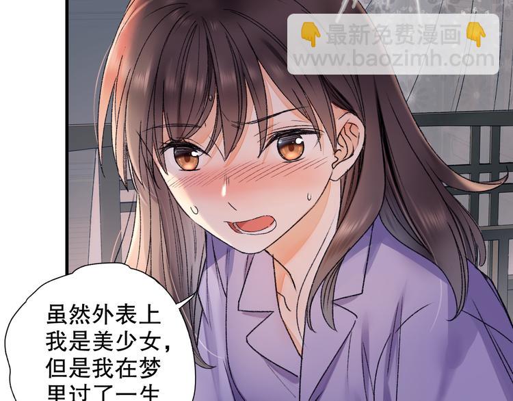 第63话 小枣涂鸦和神仙画画~(1/3)-第70话