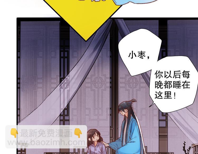 第63话 小枣涂鸦和神仙画画~(1/3)-第70话