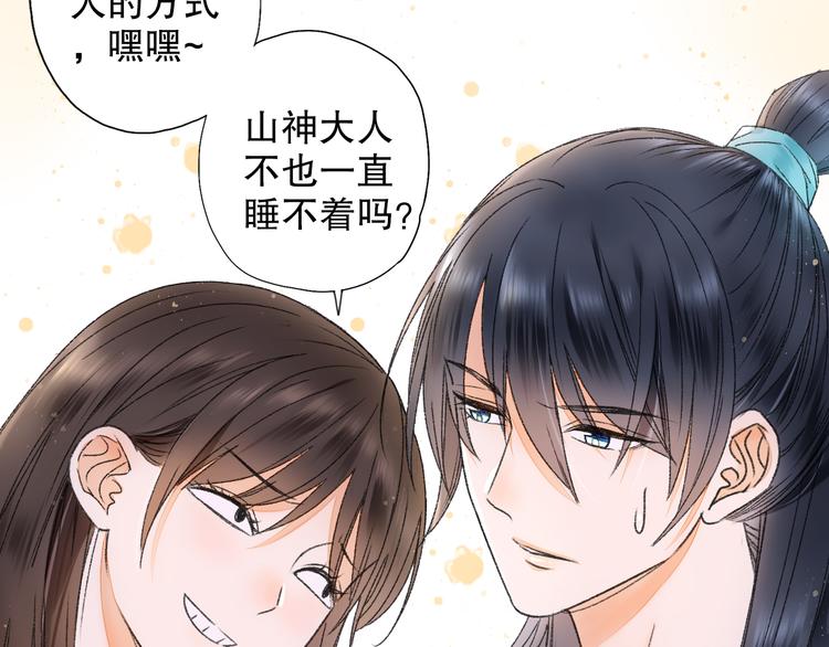 第63话 小枣涂鸦和神仙画画~(1/3)-第70话