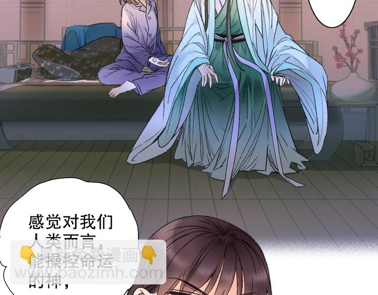 第63话 小枣涂鸦和神仙画画~(1/3)-第70话