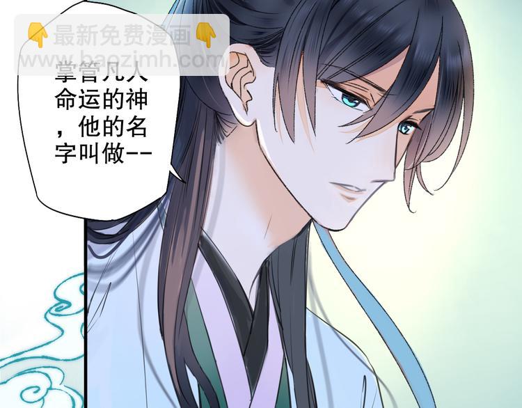 第63话 小枣涂鸦和神仙画画~(1/3)-第70话