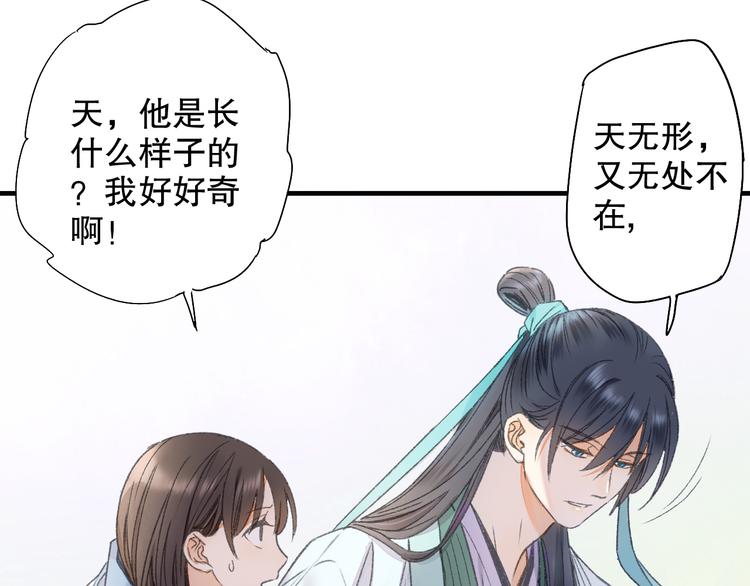 第63话 小枣涂鸦和神仙画画~(1/3)-第70话