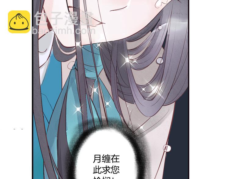 第7话 长相厮守的祈愿(1/2)-第8话