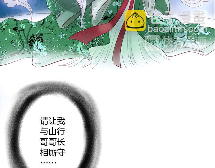 第7话 长相厮守的祈愿(1/2)-第8话