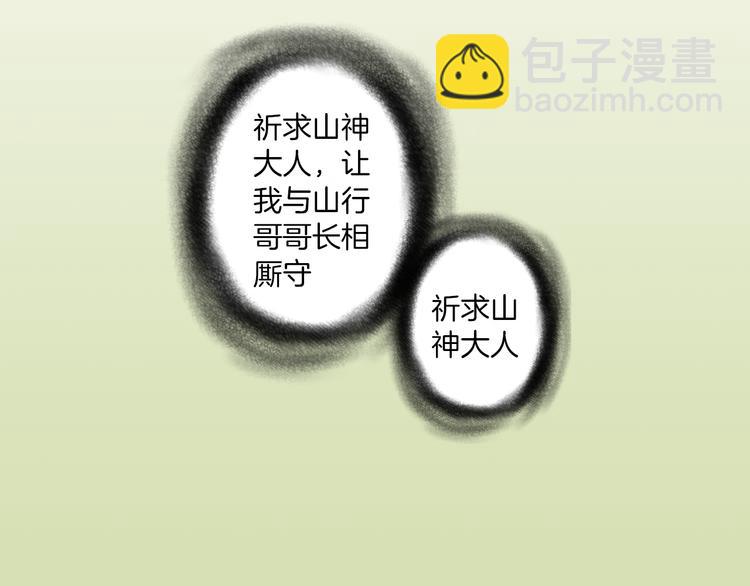 第7话 长相厮守的祈愿(1/2)-第8话