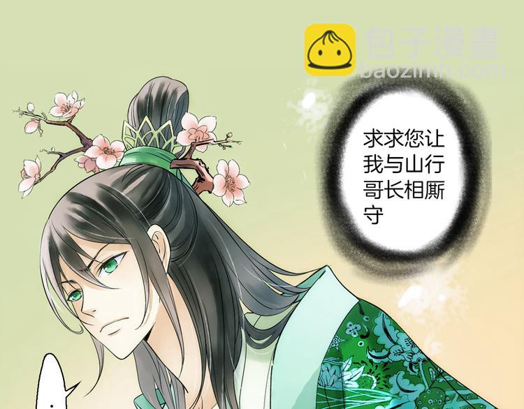 第7话 长相厮守的祈愿(1/2)-第8话