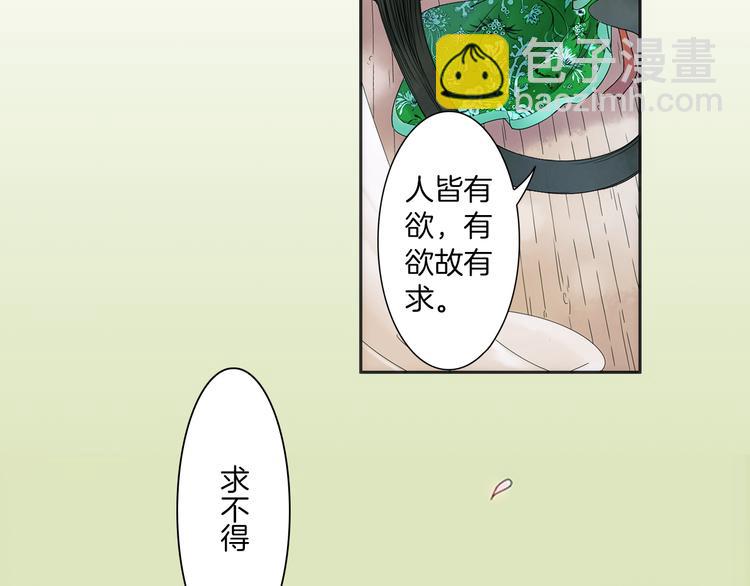 第7话 长相厮守的祈愿(1/2)-第8话