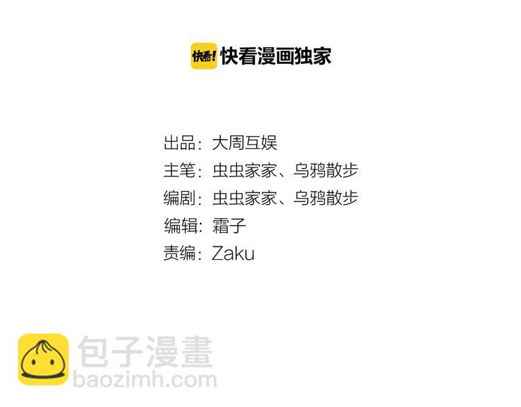 第7话 长相厮守的祈愿(1/2)-第8话