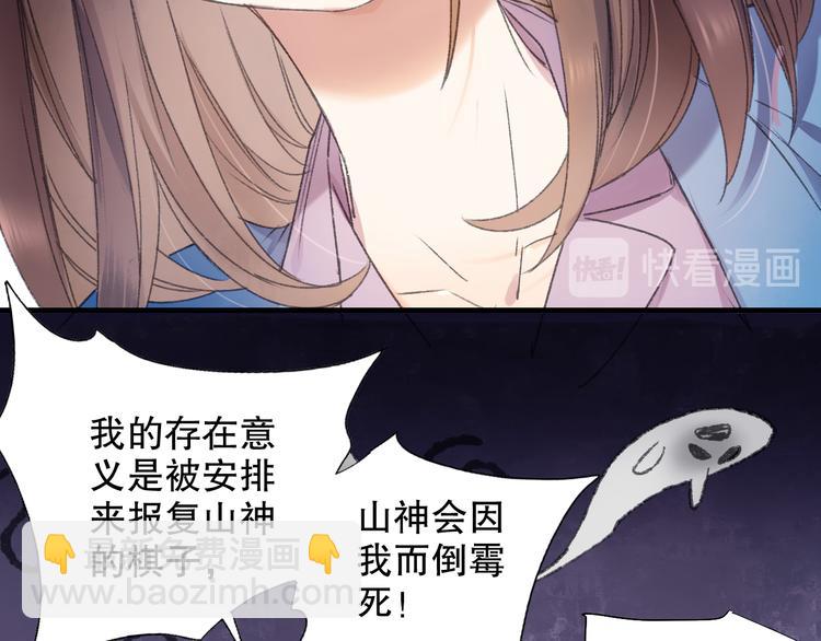 第65话 福神和山神的因果(1/3)-第72话