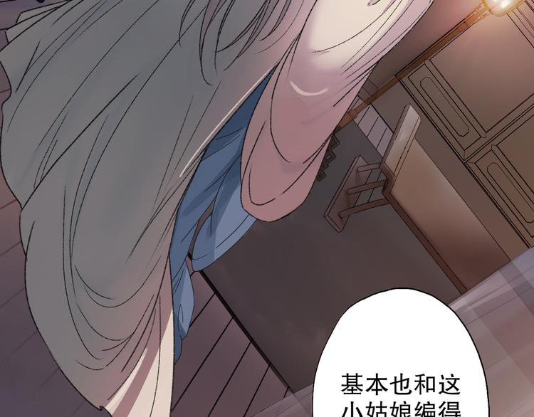 第65话 福神和山神的因果(1/3)-第72话