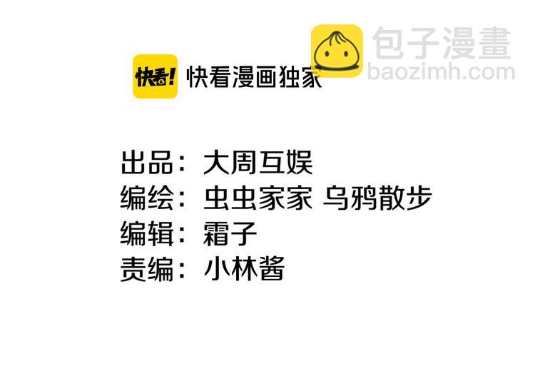 第67话 小枣的爱心巧克力(1/2)-第74话