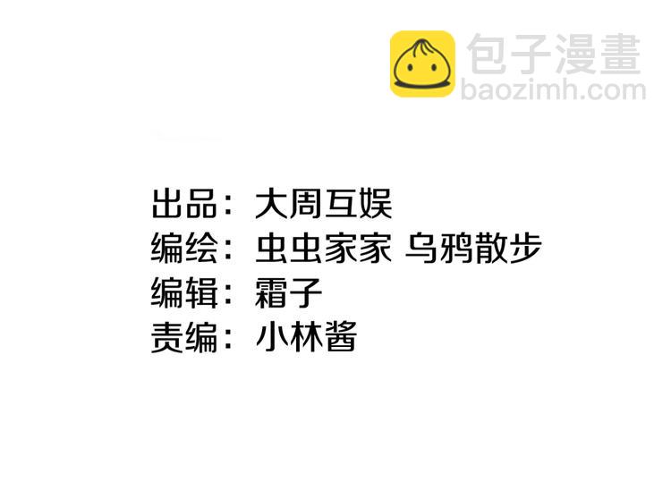 第69话 山神大人不清醒(1/3)-第76话