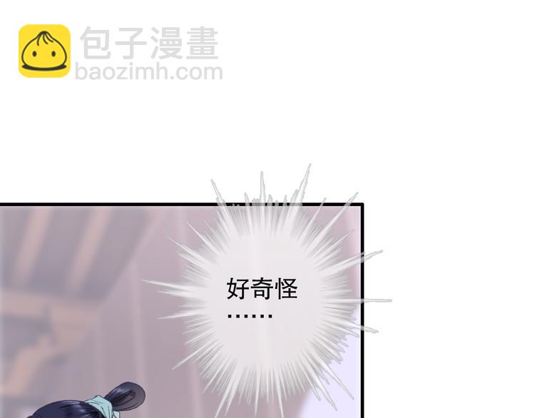 第69话 山神大人不清醒(1/3)-第76话