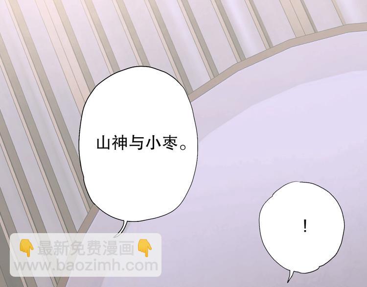 第69话 山神大人不清醒(1/3)-第76话