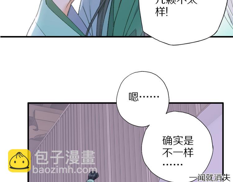 第69话 山神大人不清醒(1/3)-第76话